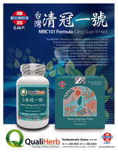 Taiwan Qing Guan Yi Hao (NRICM101 Formula) "勝昌" 臺灣清冠一號